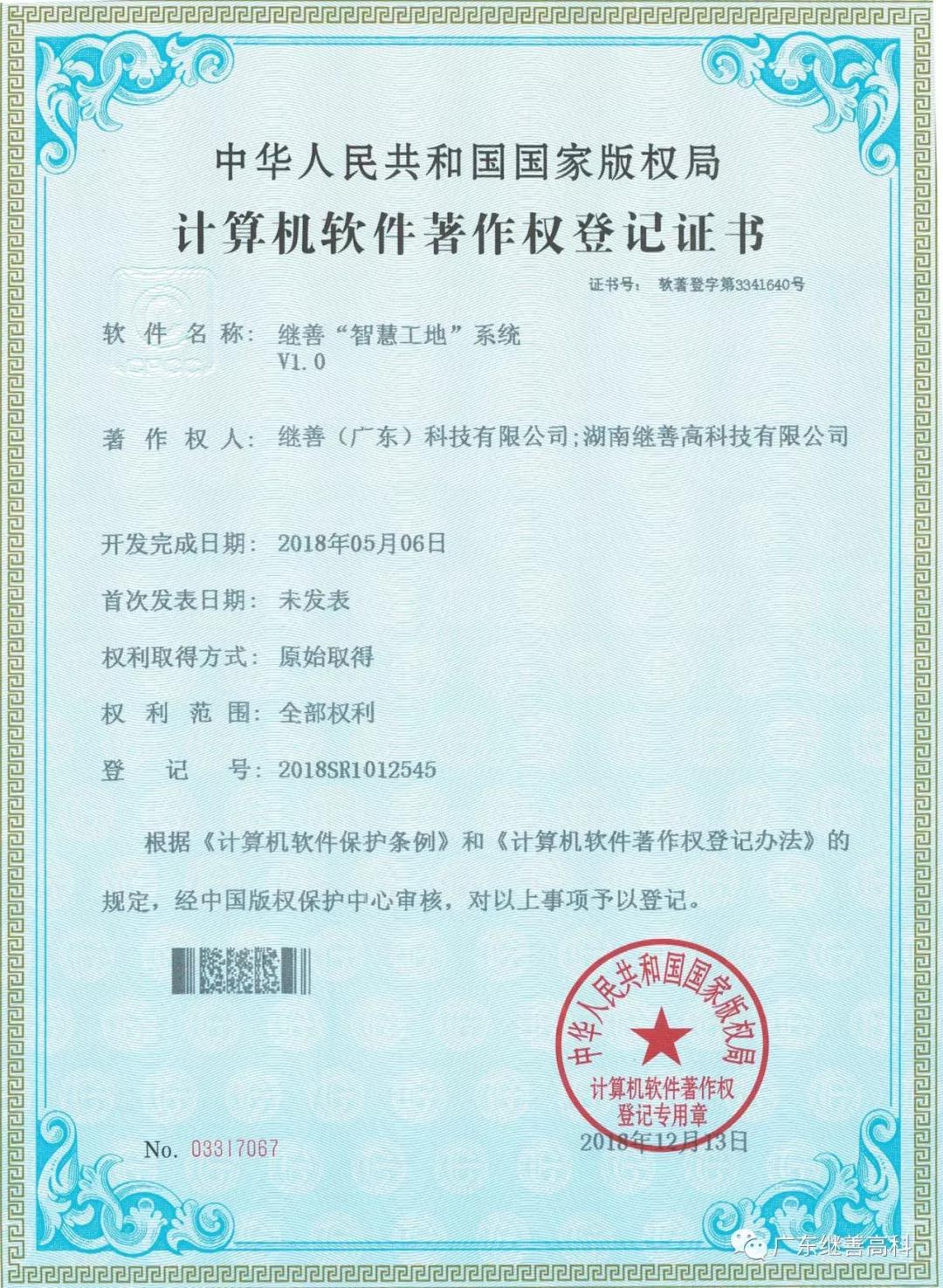 微信圖片_20190301105726.jpg